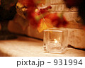 火 931994