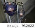 火 932022