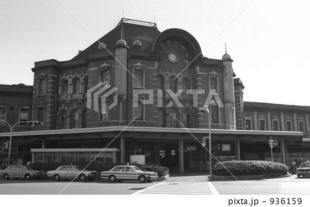 東京駅　駅舎　昭和56年 936159