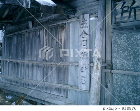 山小屋 938976