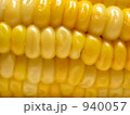 トウモロコシ 940057