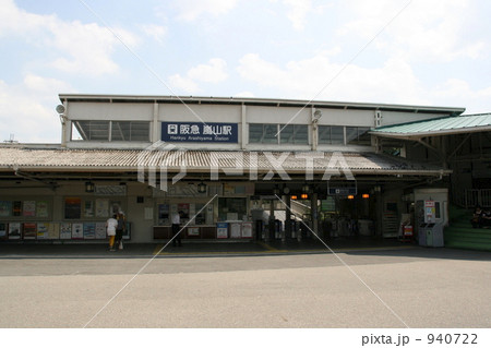 駅 940722