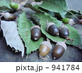 どんぐり 941784