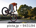 飛べ 943194