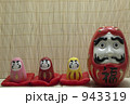 だるま 943319