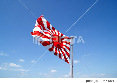 海上自衛隊護衛艦ひゅうがの国旗 944864