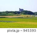 カントリーと古墳 945393