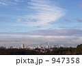名古屋を望む 947358