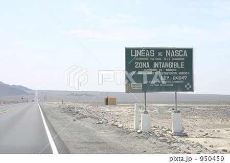ナスカ平原の看板 950459