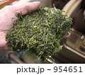 新茶製造中の荒茶のアップ 954651