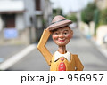 おもちゃのおじさん 956957