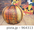 ハロウィン カボチャ 964313