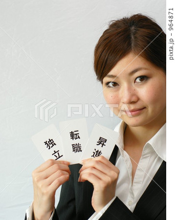 転職イメージ 964871