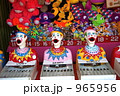 ピエロのゲーム 965956