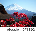 古き良き日本の風景 978392