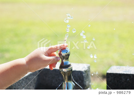 公園の水飲み場で遊ぶ子供の手 986279