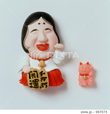 お多福招き人 お多福招き人 987074