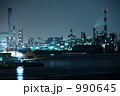 工場夜景 990645