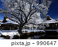 雪の忍野八海 990647
