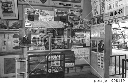 鉄道　私鉄・大井川鉄道　千頭駅改札口　昭和57年 998119