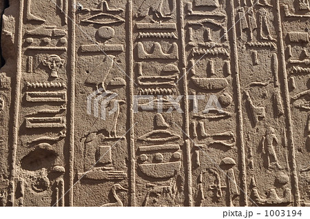 古代文字 古代文明 ヒエログリフの写真素材