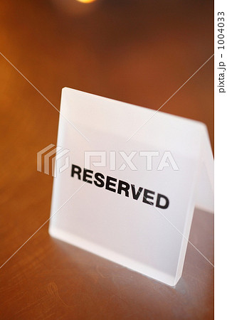 予約席札 1004033