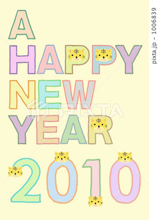 2010年年賀状 2010年年賀状 1006839