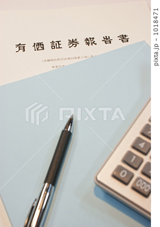 有価証券報告書３ 1018471