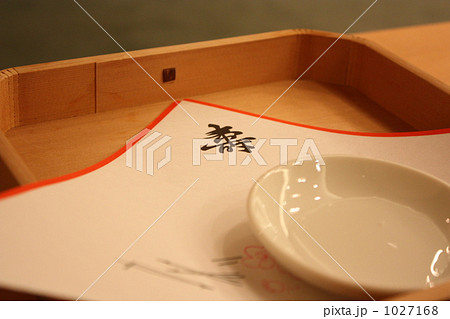 神前結婚式の三々九度 1027168