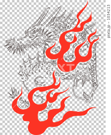龍 1034213