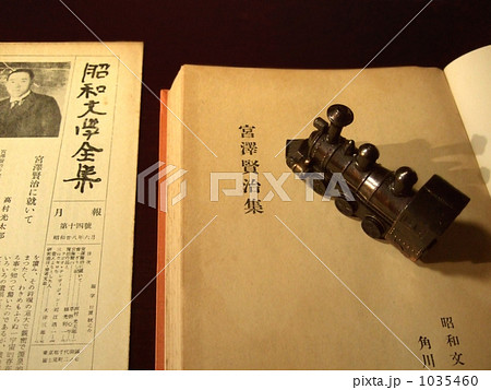 宮澤賢治集と月報／銀河鉄道－Ⅰ☆著作権切れの確認用画像ありの写真 