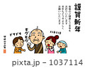 ハラハラ爺さん 1037114