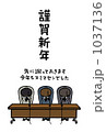 謝罪年賀 1037136