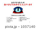 年賀状を出すのが遅れた理由 1037140