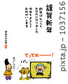 イリュージョン 1037156