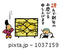 亀甲縛り 1037159