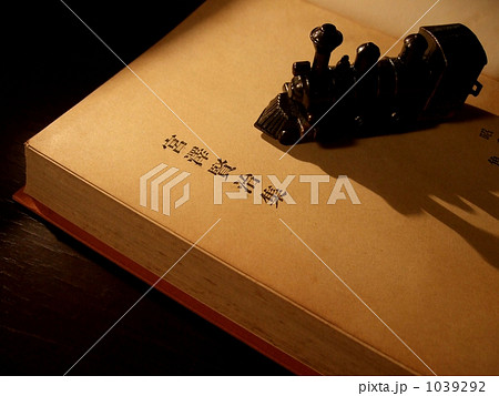 宮澤賢治の影-Ⅲ◆本の著作権切れを確認できる画像あり 宮澤賢治の影-Ⅲ◆本の著作権切れを確認できる画像あり 1039292