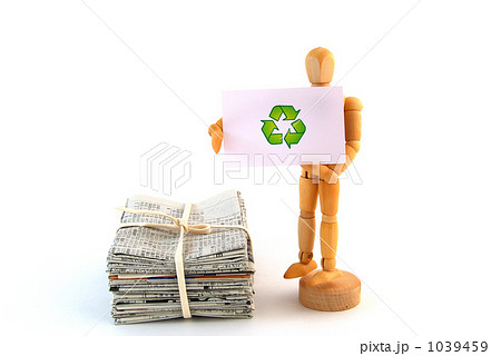 新聞リサイクル 1039459