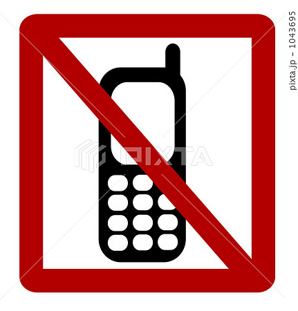 携帯電話使用禁止 文字ナシ のイラスト素材