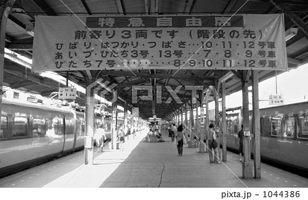 鉄道 国鉄・上野駅ホーム 昭和57年の写真素材 [1044386] - PIXTA