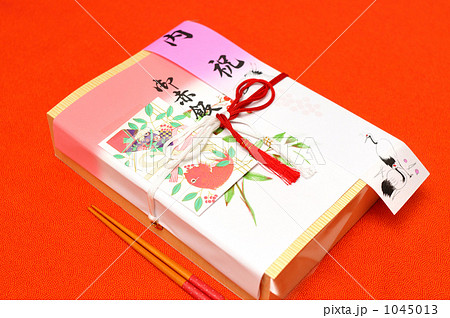 内祝いのお赤飯 1045013