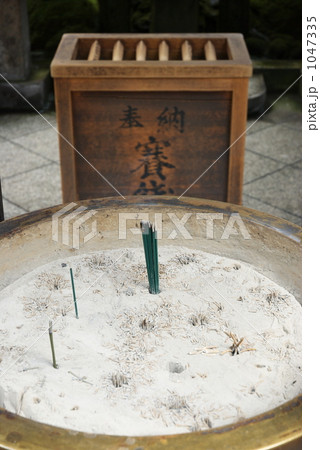 水掛不動 1047335