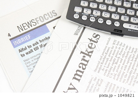 英字新聞と電子辞書 1049821