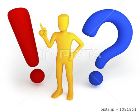疑問とひらめき 1051851
