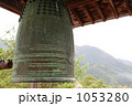 お寺の鐘 お寺の鐘 1053280