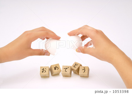 タカレナ0099 1053398