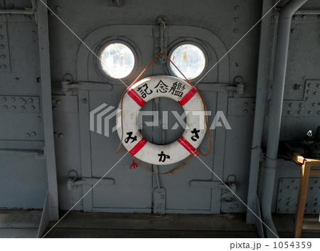 記念艦三笠 記念艦三笠 1054359