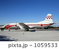 YS-11FC飛行点検機 1059533