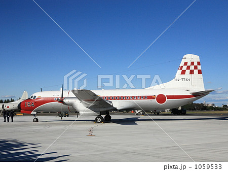 YS-11FC飛行点検機 1059533