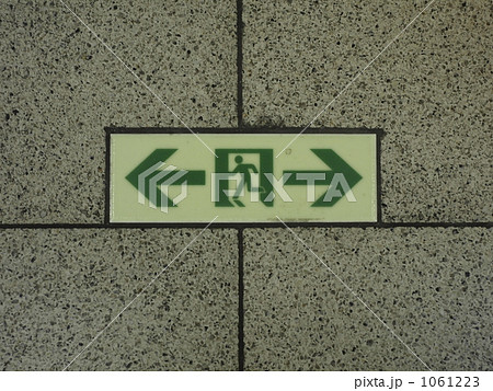 非常サイン 非常サイン 1061223